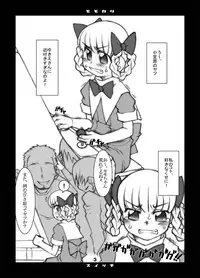 (Puniket 17) [USO Seisakusho (Solomon K)] Momokari Switch Ctrl+A (Takamare! Takamaru)