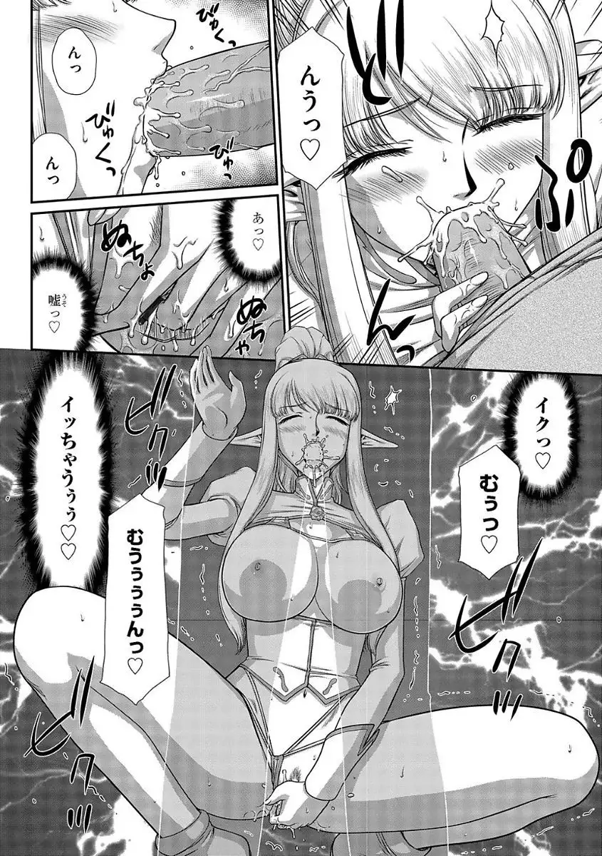 Inraku no Seijo Elvine Ch. 8