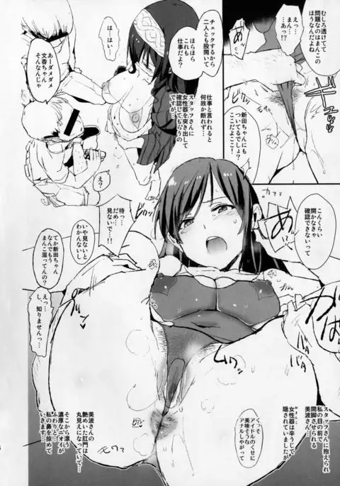 Sagisawa Fumika no Saimin Dosukebe Kansoubun With Nitta Minami Outtake + Omake Paper