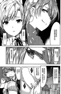 [Gustav] Reika wa Karei na Boku no Maid Dai Roku Han (COMIC HOTMILK 2016-06) [Chinese] [Ｍ系資源漢化組]