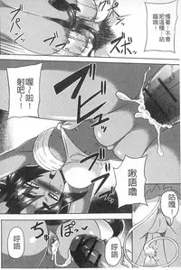 [Anthology] Monster Shoujo e no Yokujou | 對魔物少女們的慾情 [Chinese]