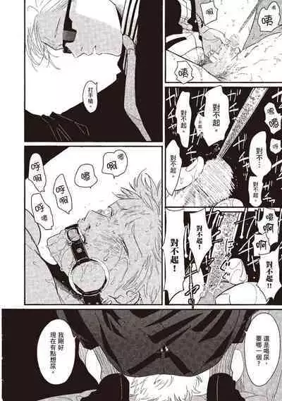 The Song of Yoru & Asa | 夜與朝之歌