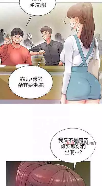 【周三连载】超市的漂亮姐姐(作者:北鼻&逃兵) 第1~32话