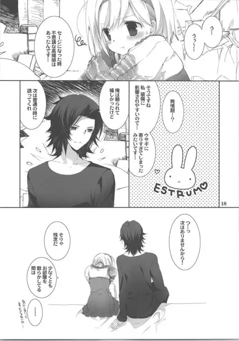 うさぎさんどうしたの?