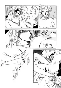 [Sengoku Murasaki] Kemono no Konseki | a brute trace