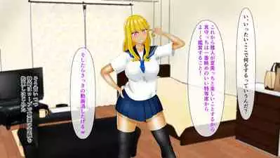 幼なじみが目の前で~屈辱の鬱勃起~