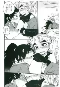 (C82) [Rikka] Icha Icha Chu Chu Shiteru dake! (Rakudai Ninja Rantarou)