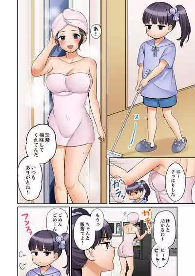 [Nanashiki Fuka] "Ato 3-kai wa Ikeru yo ne?" Otto no Kitaku Mae, Zetsurin Gitei ni Nando mo Hametaosareru Tsuma 41-44