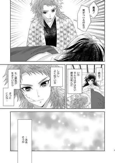 Yuurei Kareshi no Koiwazurai