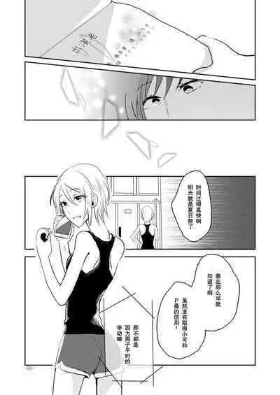 [Yuribatake Bokujou (Kon)] Obsessed 02 (THE IDOLM@STER CINDERELLA GIRLS) [Digital][Chinese] [透明声彩汉化组]