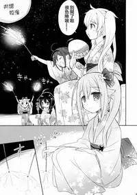 (C88) [Apple Water (Ringo Sui)] Hajimete no Bikini Sugata wa Shireikan ni Mitehoshii. (Kantai Collection -KanColle-) [Chinese] [无毒汉化组]