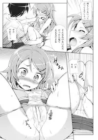 [Neko wa Manma ga Utsukushii (Hisasi)] Ore no Imouto ga Kawaisugite Yabai (Ore no Imouto ga Konna ni Kawaii Wake ga nai)