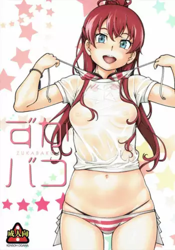 (C88) [Kensoh Ogawa (Fukudahda)] DORIBAKO (SHIROBAKO) [Chinese] [最愛路易絲澪漢化組]