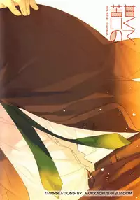 (SC62) [CrashRush (Gesshi)] Amakute, Nigai no. (Free!) [English] [Mokkachi]