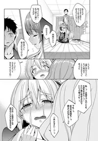 [Asamine Tel] Forbidden Lover