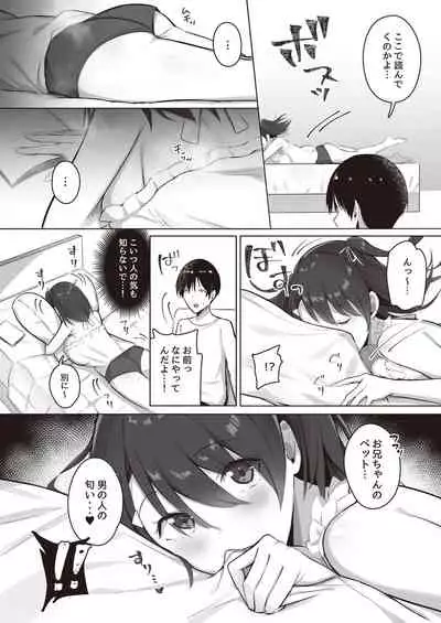 Toaru Site no Seiheki Ranking nite, Zennendai de NTR ga Bucchigiri 1-i Datta no de, Sara ni Ironna Onnanoko o Netotte Moraimashita!!