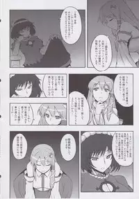 (C82) [Avion Village (Johnny)] Shigyaku Gensoukyo ~Fujiwara no Mokou~ (Touhou Project)