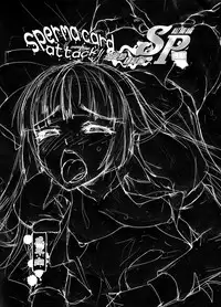 [GENETRIX (GEN)] sperma card attack!! Eiyashou Mokou Hen SP (Touhou Project) [Digital]