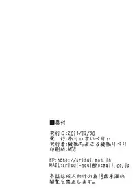 (C85) [Arysuivery (Ayakase Chiyoko, Ayakase Riberi)] DogLife2 (Touhou Project)