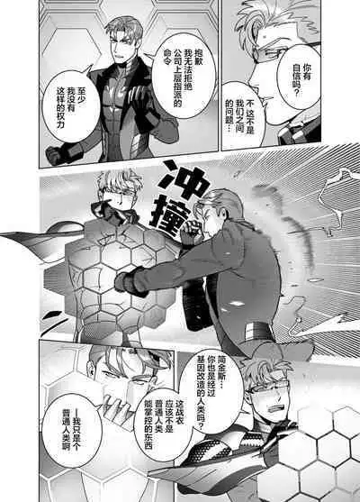 [Inumiso]<CELEVERIN>[Chinese] [看海汉化组]