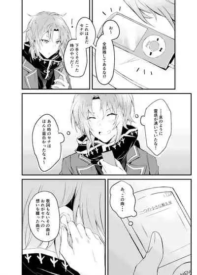 Koitte Iu Kara Ai ni Kita