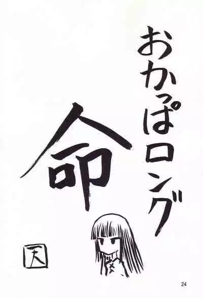 (C65) [Wakuwaku Doubutsuen (Tennouji Kitsune)] Fuyu no Arashi # EXTRA 2 (Gad Guard) [English] [Gagak_Ireng]