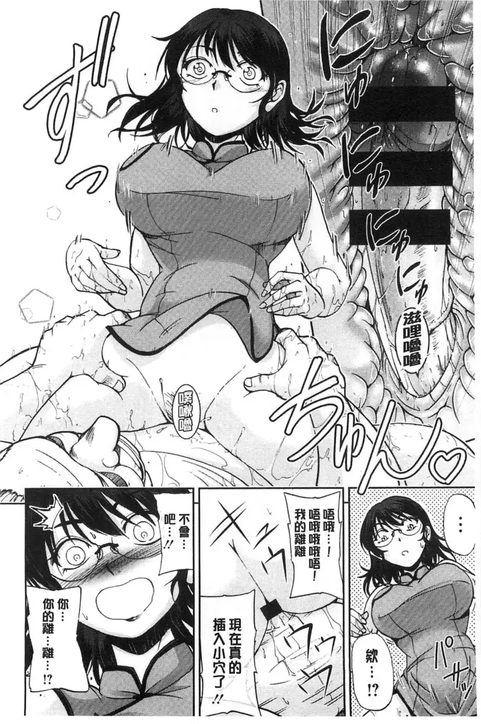 Seitaishi Sakura-sensei | 整性體師小櫻師傅