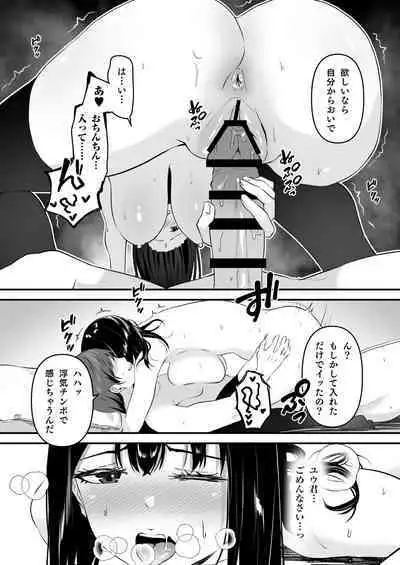 JK Odoshite Isshuukan de Netori Kansui! Kareshi o Mamoru Kenage na Anoko o Choukyou shichaou!