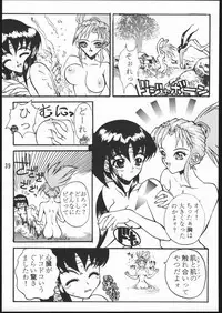 (C48) [Genkotsu Dan (Various)] CD SONG BOOK (Tenchi Muyo)