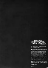 (C80) [Hitoride Dekirumon (Munyuu)] Multi Now (To Heart) [English] [Iam1vs100xp]