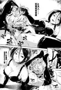 [Parabola] EgoM to M (Girls forM Vol. 10) [Chinese] [沒有漢化]