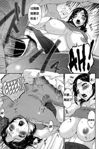 [Bai Asuka] Youbo | Impregnated Mother Ch. 1-5 [Chinese] {痘痘大小姐汉化}