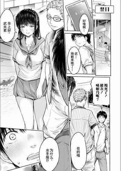 Kanojo ni Kokuhaku Suru Mae ni Tomodachi ni Nakadashi Sareta... Ch. 0-15 合集