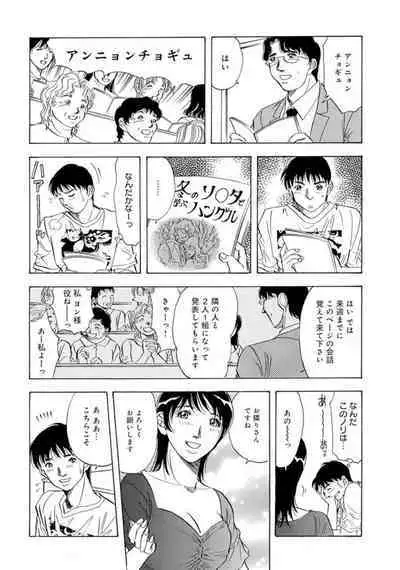 Gōkon Kakeru Wakazuma Kakeru Fūfu Kōkan ★