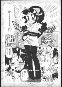 (C68) [Bronco Hitoritabi (Gabyonuno, Uchi-Uchi Keyaki)] Please Sit Astride - Umanori Saretee (2x2 Shinobuden)