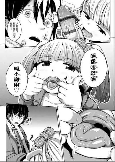 Kobetsu Ecchi Shidou Juku | 個別的性愛指導塾