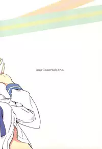 (C76) [Moriisan-Tokono (Morii Shizuki)] Semai Toko ga Ochitsuku notte Nandarou ne Are (Saki)