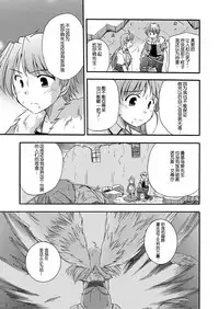 [Cool Palace (Suzumiya Kazuki)] LIFT THE WINGS (Aiyoku no Eustia) [Chinese] [靴下汉化组] [Digital]