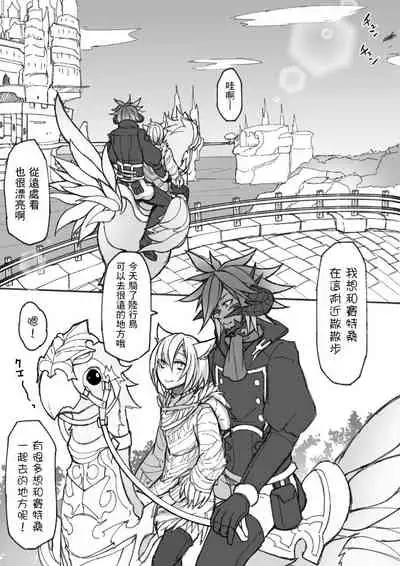 [S.H] Happy Happy Oslatte (Final Fantasy XIV) [Chinese] [未名汉化组]