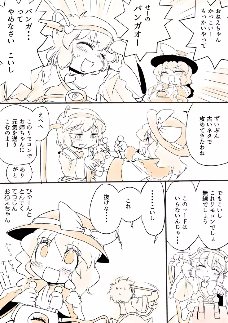 東方リクエストCG集8