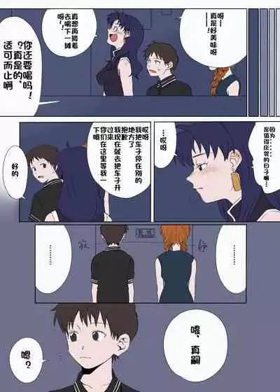 Zuto、Zuto。