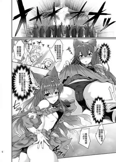 [True RIDE (Amamiya Shinjitsu)] Anthuria (Granblue Fantasy) [Chinese] [新桥月白日语社] [Digital]