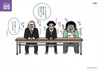 [Yoiko Books] Josei no Tame no Zettai ni Ochinai Shuukatsusu