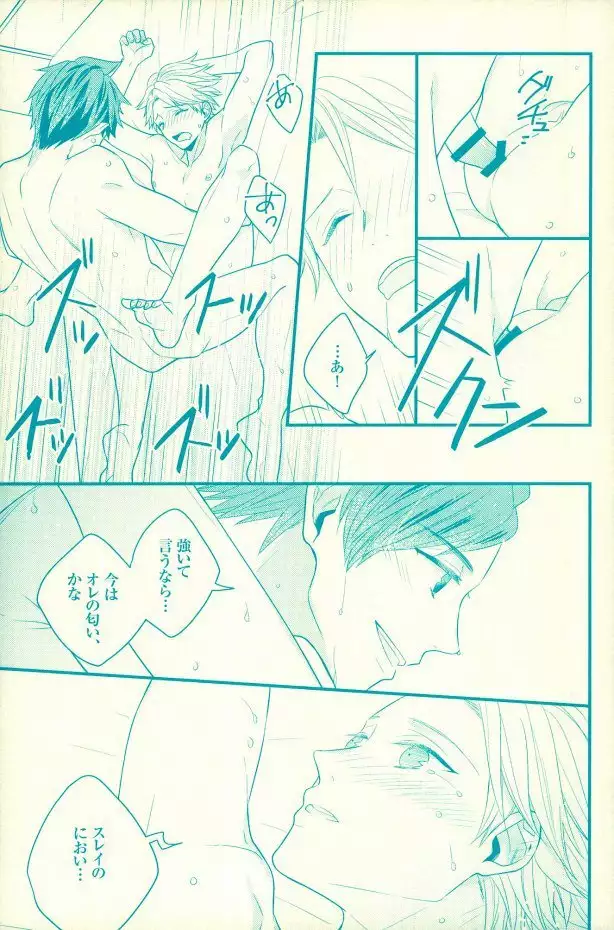 夏の憂鬱