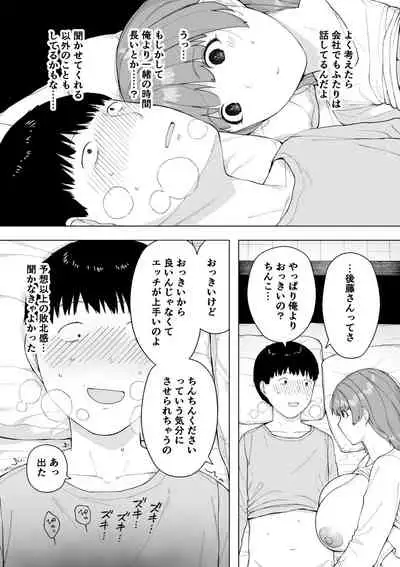 [NT Labo (NT Robo)] Aisai, Doui no Ue, Netorare 5 ~Moriguchi-ke no Onna~