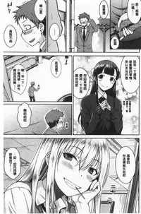 Nekokaburi | 裝乖巧女孩