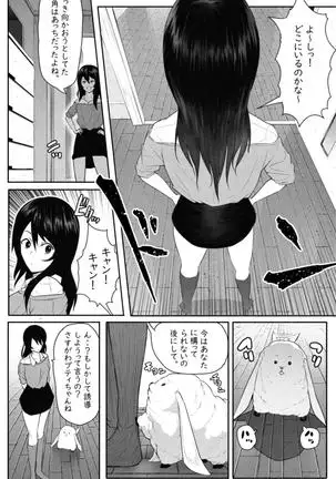 ペケーニャ2