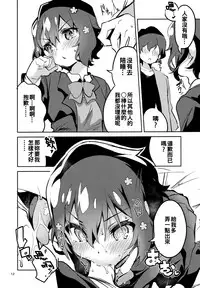 (C95) [Circle-FIORE (Ekakibit)] Suki wa Kuchi de Tsutaetai SAGA (Zombie Land Saga) [Chinese] [oo君個人漢化]