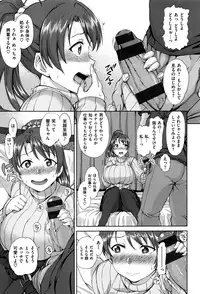 [Aiue Oka] Yumemiru Otome - Les vierges dans le rêve