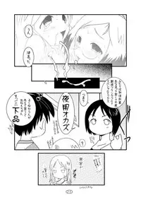 [Suitekiya (Suitekiya Yuumin)] Ichigo Donburi 1+2 (Various) [Digital]